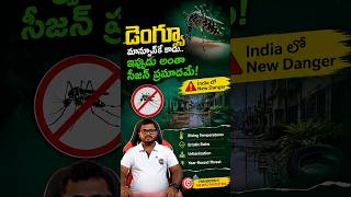 EPISODE 021 || SHOCKING UPDATE! Dengue Ippudu Monsoon Disease Kaada? | India Lo New Danger