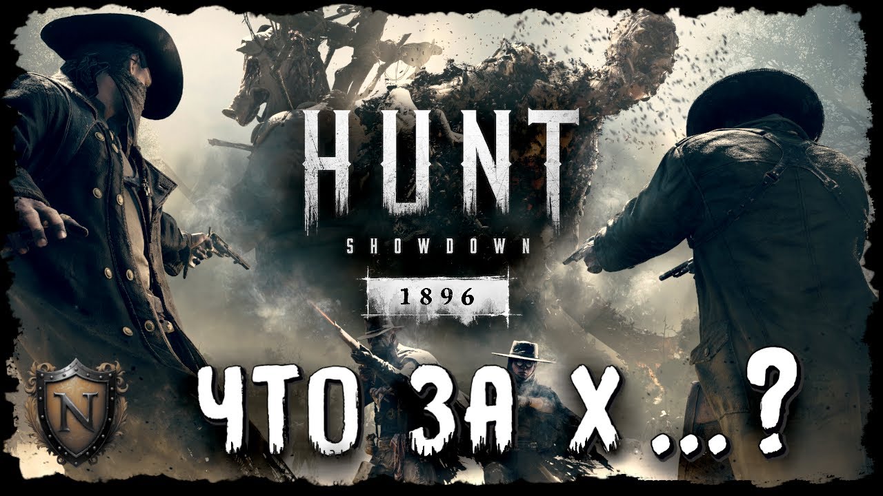 WHAT'S THIS HUNT?! ➤ Hunt: Showdown 1896 | Full Guide Review