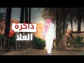 رحلة مع ذاكرة العلا مع راو يعرف كل قصة وحكاية العلا 