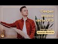 Этот секрет поможет тебе решить вторую часть | Обществознание ОГЭ | Умскул