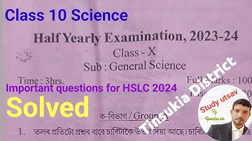 half yearly exam 2023 class 10 science question paper|Tinsukia|HSLC 2024 Science question paper|MCQ