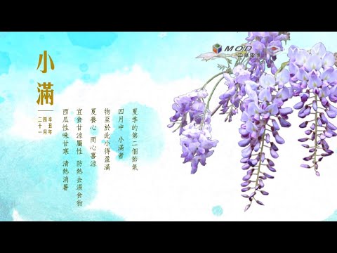【EYE TV二十四節氣系列】節氣飲食-小滿 密瓜煙燻生牛肉