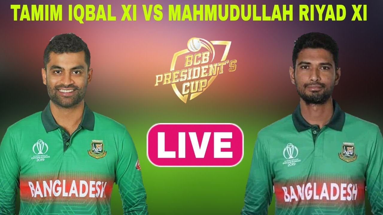 Tamim Iqbal Xi Vs Mahmudullah Riyad Xi Live ! BCB President Cup Live
