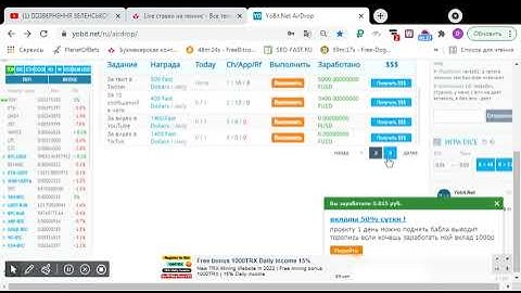 YoBit Farming: Earn up to 427% APY: https://yobit.net/en/yofarm/?bonus=FAFDI#yobit #xrp #ftx