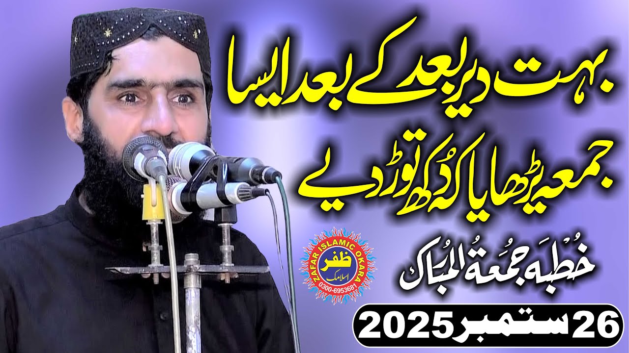 Molana Qari Sarfraz Haider Topic Zuban e Mustafa S.W.2025.Zafar Okara Official