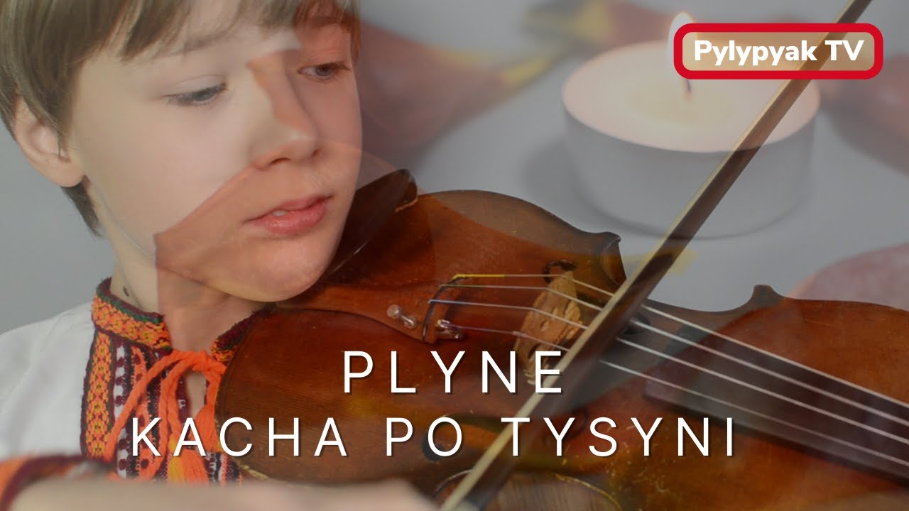 Богдан юсуфханов скрипка