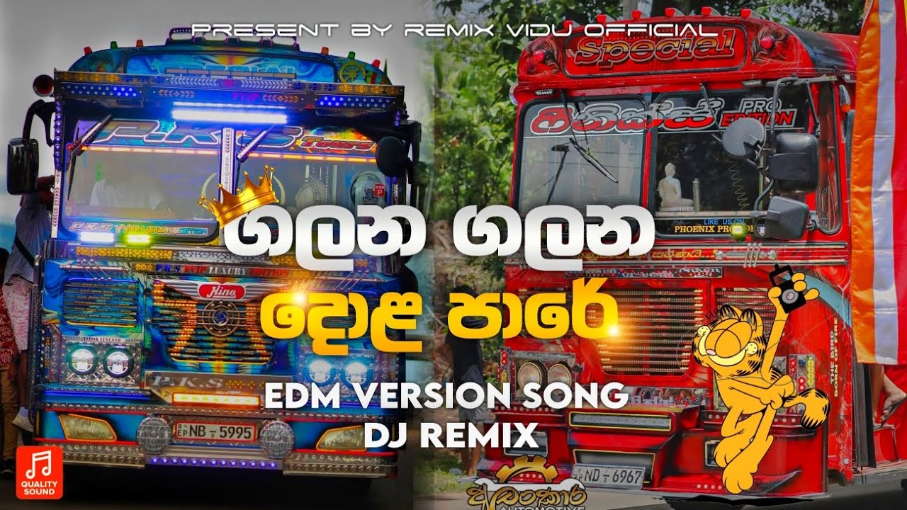 ගලන ගලන දොළ පාරේ || 🔥💙 Galana Galana Dola Pare DJ Remix 🔥💙 || EDM VERSION 
