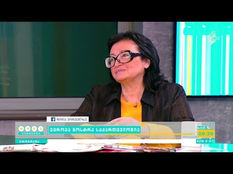 „ევროპა ნოსტრა“ საქართველოშია