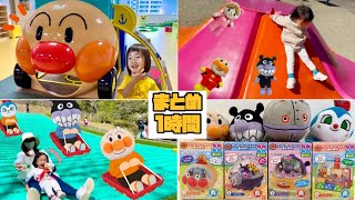 なのキッズ大人気動画まとめ1時間！　アンパンマン　バイキンマン　だだんだん　コキンちゃん　ドキンちゃん　滑り台　遊具　遊び　子ども　公園　おもちゃ　アニメ　カレーパンマン　しょくぱんまん　芝滑　楽しい
