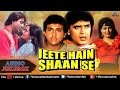 Jeete hain shaan se full songs  mithun chakraborthy sanjay dutt govinda  audio