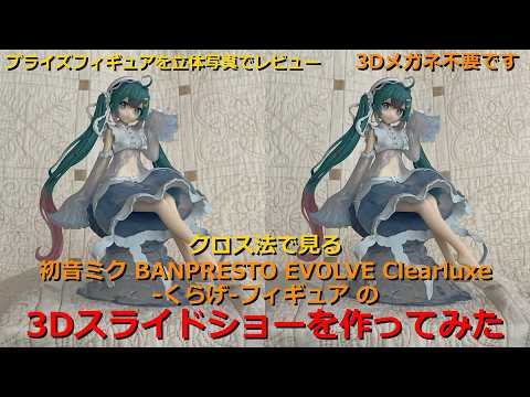 Hatsune Miku】Top-tier Cuteness This Season! Holiday Memories