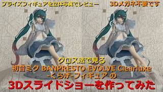 Hatsune Miku】Top-tier Cuteness This Season! Holiday Memories