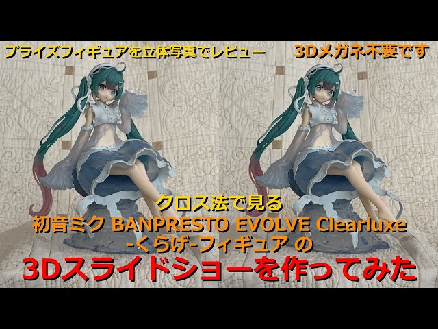Hatsune Miku】Top-tier Cuteness This Season! Holiday Memories