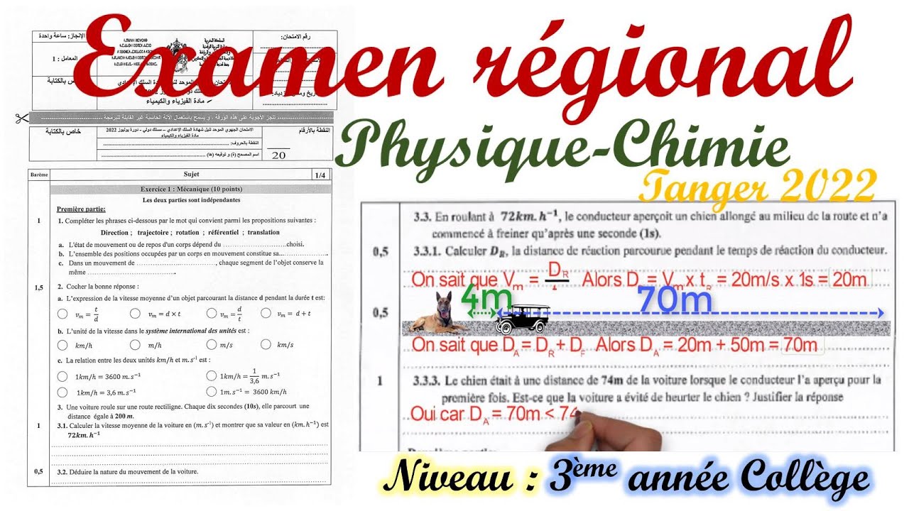 Examen régional Physique Chimie TANGER 2022 3 année collège