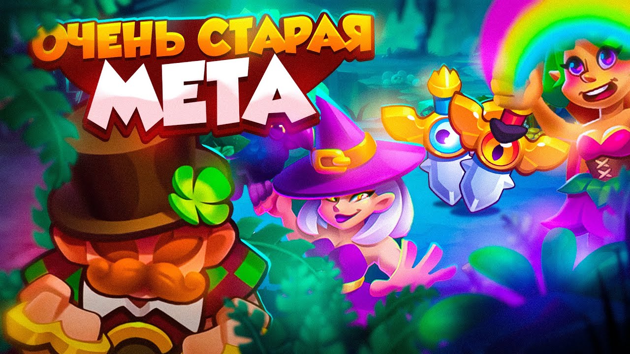 Rush royale 24. 1. 1. Инквизитор раш рояль. Rush royale.