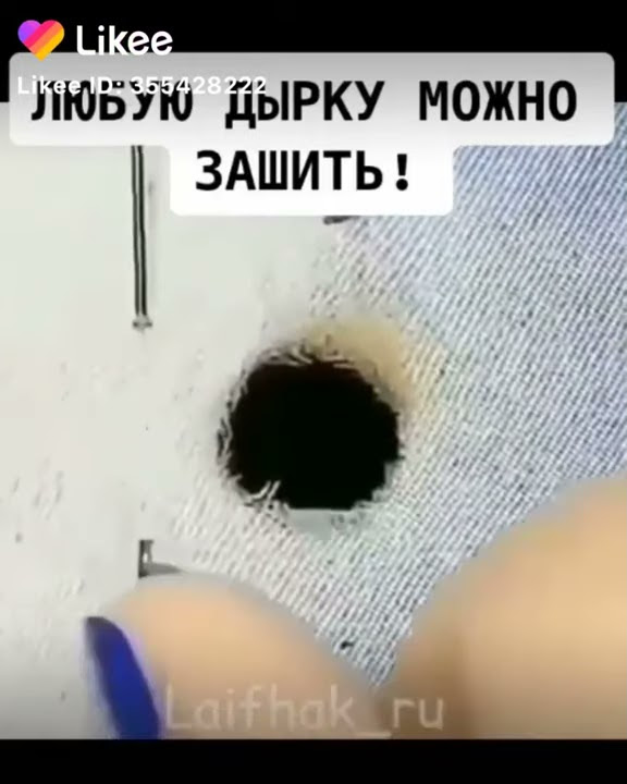 Как зашить дырку - YouTube