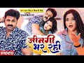  pawan singh     raja ji  shivani singh  aastha singh  bhojpuri hit song