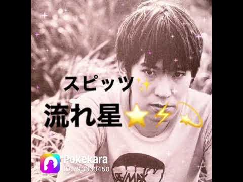 スピッツ / 流れ星(RICCA ver.) YouTube