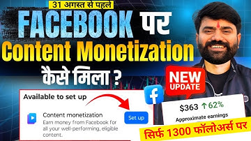 😍 तुरंत मिलेगा Content Monetization 1300 Followers में ! Facebook Content Monetization Setup