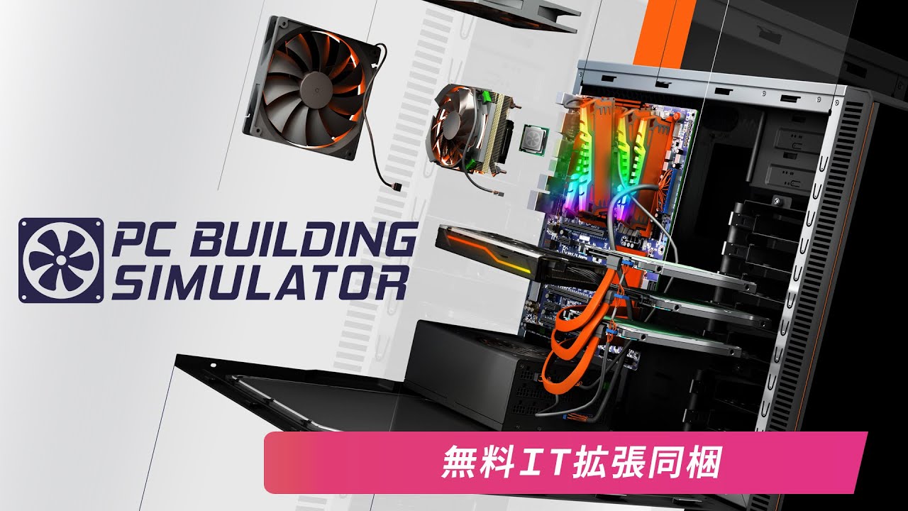 またしてもおじさんがPC組み立ててはしゃぐ動画【PC Building Simulator】
