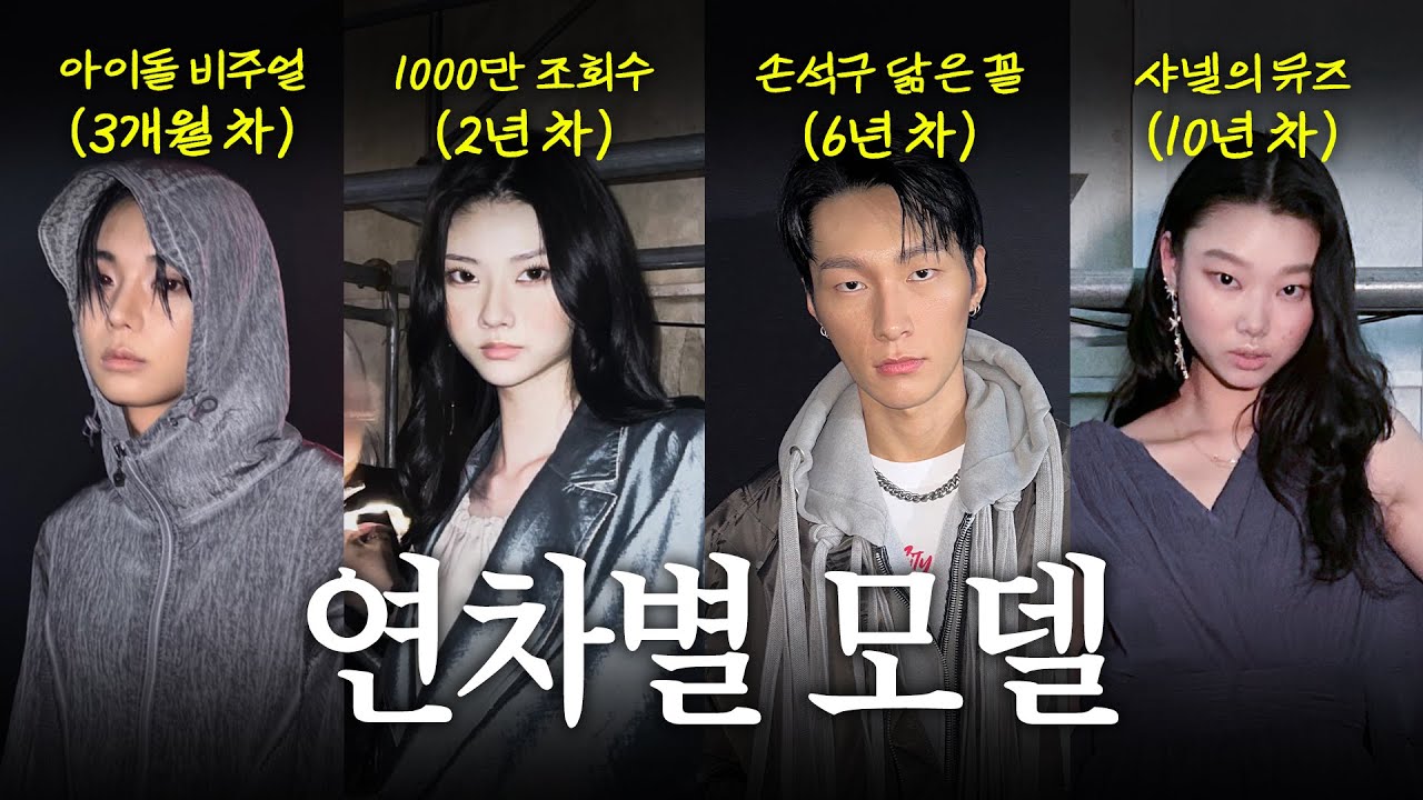 데뷔 모델과 10년 차 모델의 차이는❓🫢  출근길부터 백스테이지까지! | 서울패션위크 VLOG