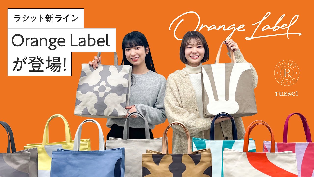 ⭐︎russet⭐︎ハッピーバック2020⭐︎新品未使用⭐︎ ラシット(russet) ショルダーバッグ トートバッグ | 通販・人気