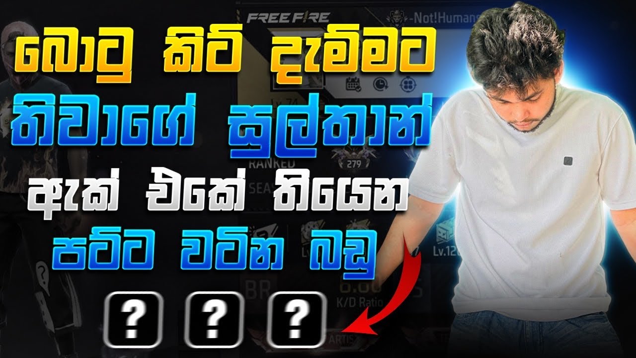 බොටු කිට් දැම්මට තිවාගේ ඇක් එක සුපිරියක්ද? 💀 | GamingThiwa Full Acc Review | 2025