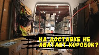 Табак в Монтану. Не пощитал коробки при выезде (США дальнобой)