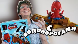 АТАКА КРАКЕНА 🐙 С водоворотами / Для опытных игроков / Партия на 4-ых