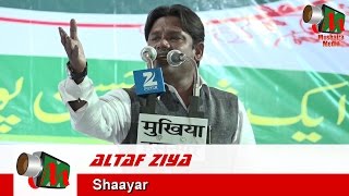 Altaf Ziya, Hasanpur Mushaira, 16/05/2016, Con. FAISAL ALVI, Mushaira Media