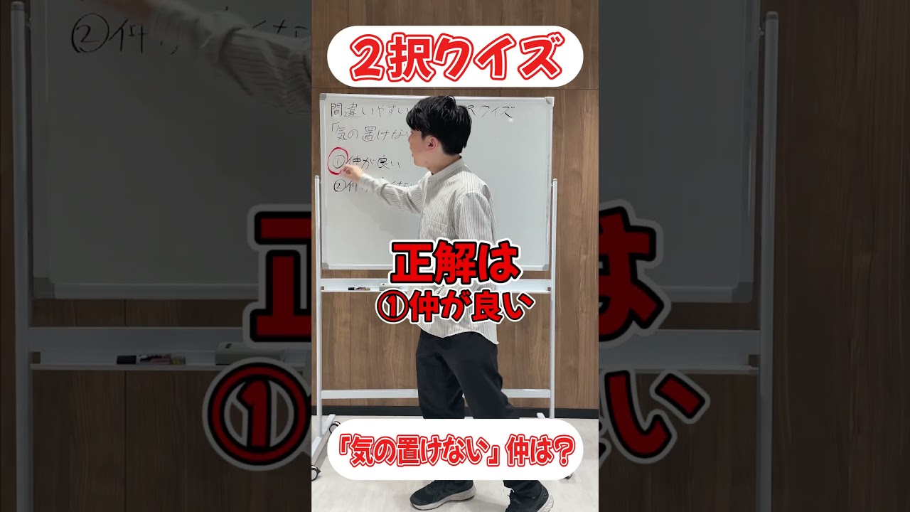 気 の 置け ない 仲