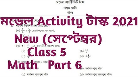 Model activity task class 5 math part 6 (September)