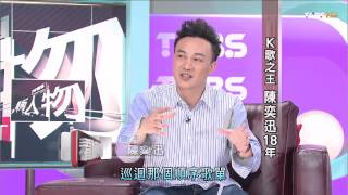 看板人物_20140727_207_3(TVBS DMDD)