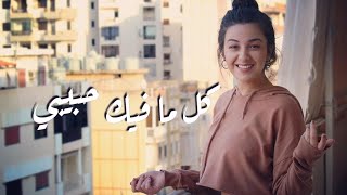 كل ما فيك حبيبي ⁦️⁩ - شانتال بيطار مع باقة صور لها