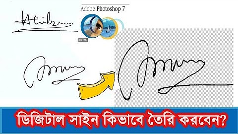 How to Create Digital Signature in Photoshop 7 || স্বাক্ষর তৈরি করার সহজ নিয়ম | Signature | Sign