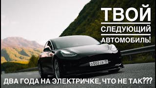 Tesla Model 3 лучшее что вы купите за 3 млн. рублей