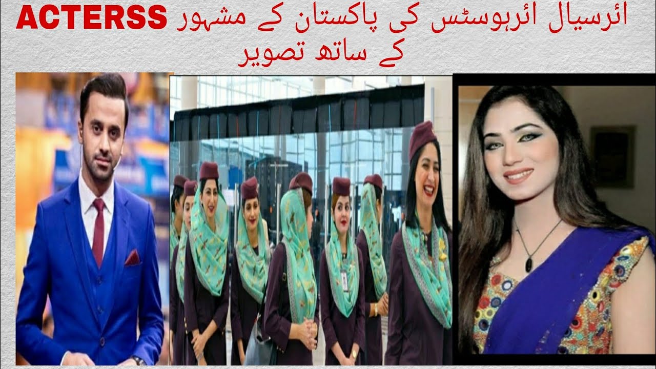 Pictures Of AirSial Air Hostess With Pakistani's Famous Actress 