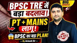Download lagu BPSC TRE 4.0 Big Update - PT   Mains Lagu - BPSC Ka Big Changes - Bihar Teacher Bharti Exam Date