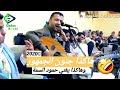 هاكذا جنون الجمهور وهاكذا يغني حمود السمه اقوى جلسه تجننك جنان صدق 2020