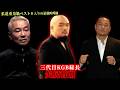 「カリスマは田中雄士じゃなくて三代目」喧嘩最強KGB総長！矢尻哲朗【ブレイキングダウン会場にも登場】