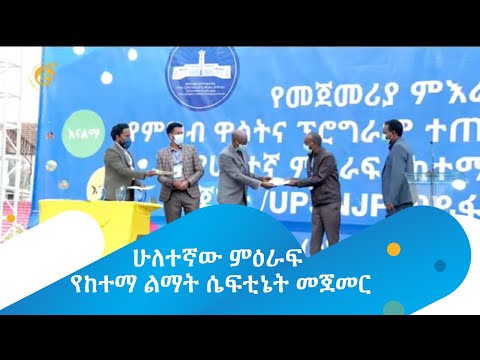 ቪዲዮ: 11 በ2ኛው ምዕራፍ ተመልሶ ይመጣል?