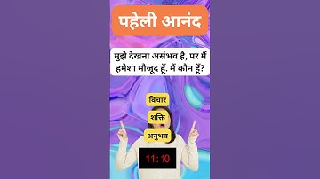 Mind-Bending Riddle Challenge! Can You Solve This Brain Teaser? #riddle  #riddlechallenge #shorts