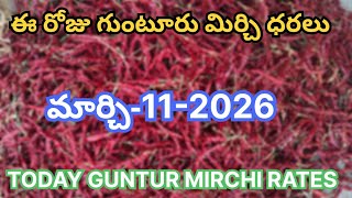 110326      Today Guntur Mirchi Price subscribe chilli trending 