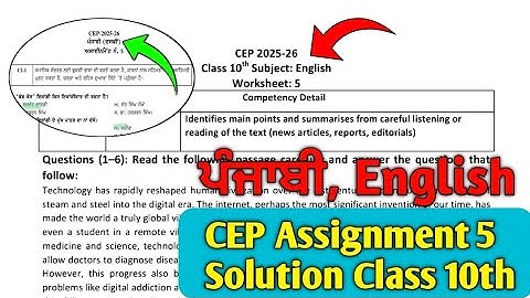 Class 10th English CEP Assignment 5 Solution | Punjabi CEP Assignment 5 10th Class pseb  worksheet