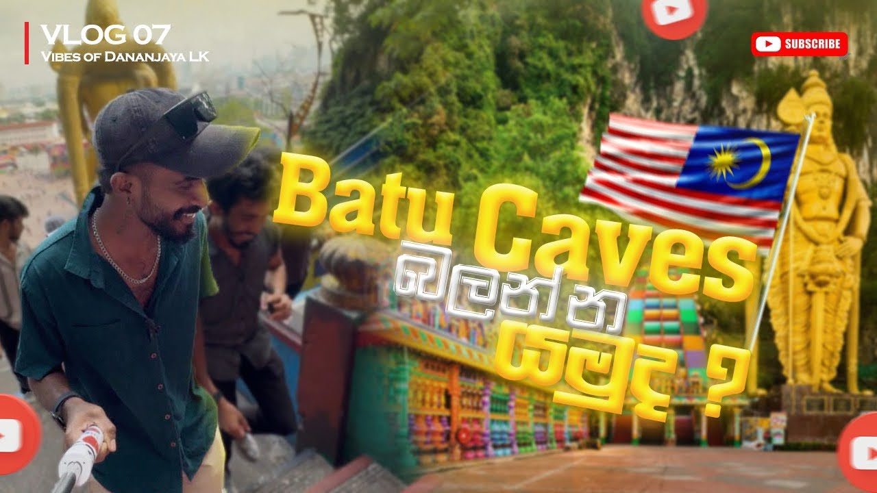 නිදි නැතුව බලන්න ගිය Batu Caves 🤦‍♂🇲🇾 ? #srilanka #sinhalavlogs #malaysia 