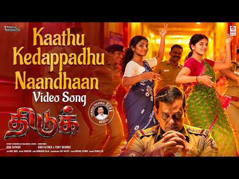 Kaathu Kedappadhu Naandhaan Video Song | Thiduk | Natty Natraj, Melvin David | Deva | God Father