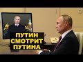 Путин смотрит Путина, Симоньян хвалит талибов и тотальный банковский контроль