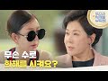 무슨 수로 화해를 시켜요 둘을 화해시킬 방법을 고민하는 박준금과 박정수 독수리 5형제를 부탁해 KBS 250720 방송 무슨 수로 화해를 시켜요 둘을 화해시킬 방법을 고민하는 박준금과 박정수 독수리 5형제를 부탁해 KBS 250720 방송