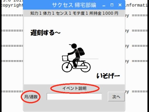 育成シミュレーションゲーム　part3