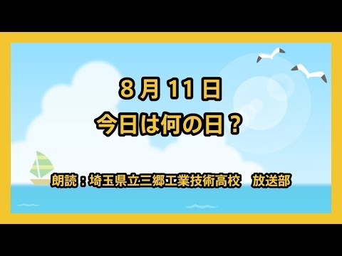 August 11th is Mountain Day!